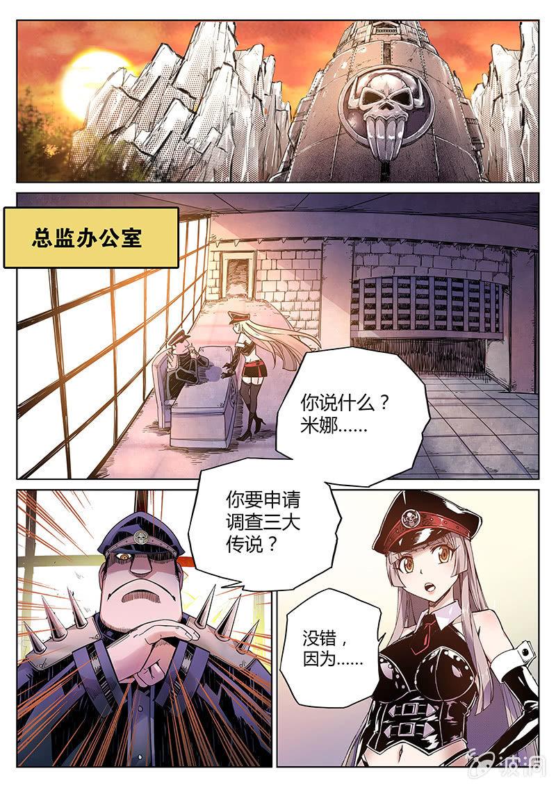 第58话 IS-3p05-第59话