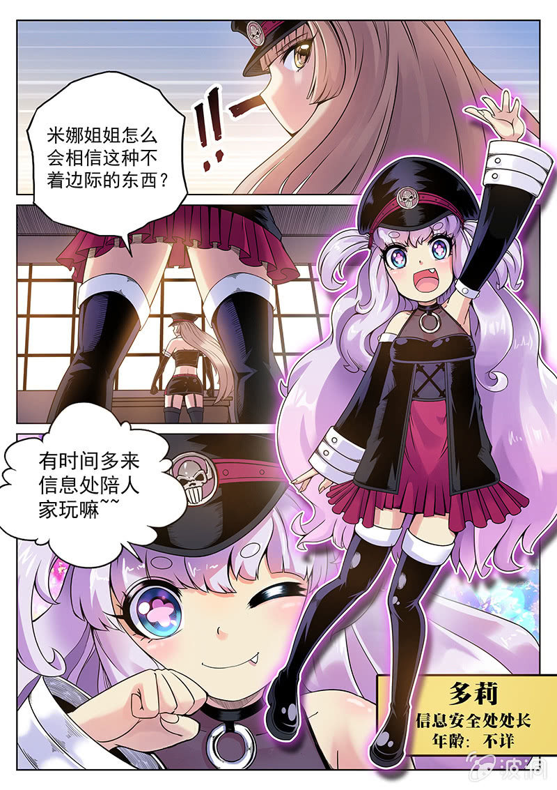 第58话 IS-3p05-第59话