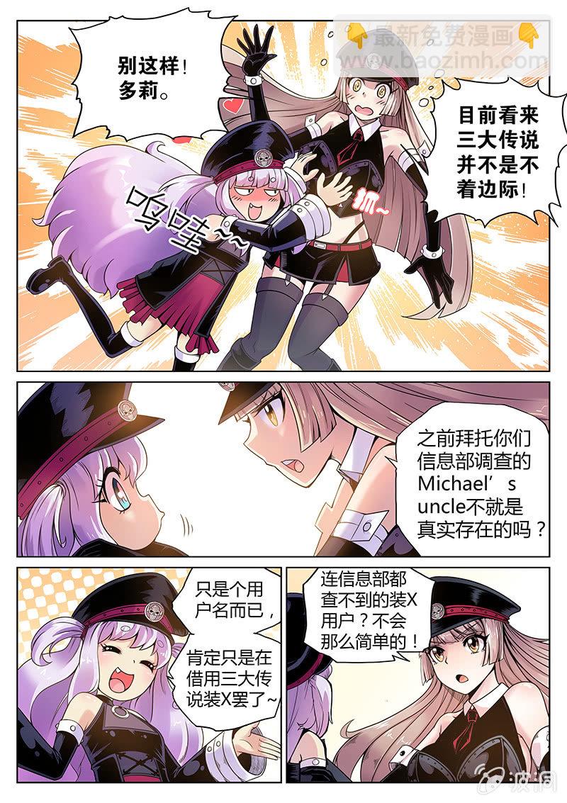 第58话 IS-3p05-第59话