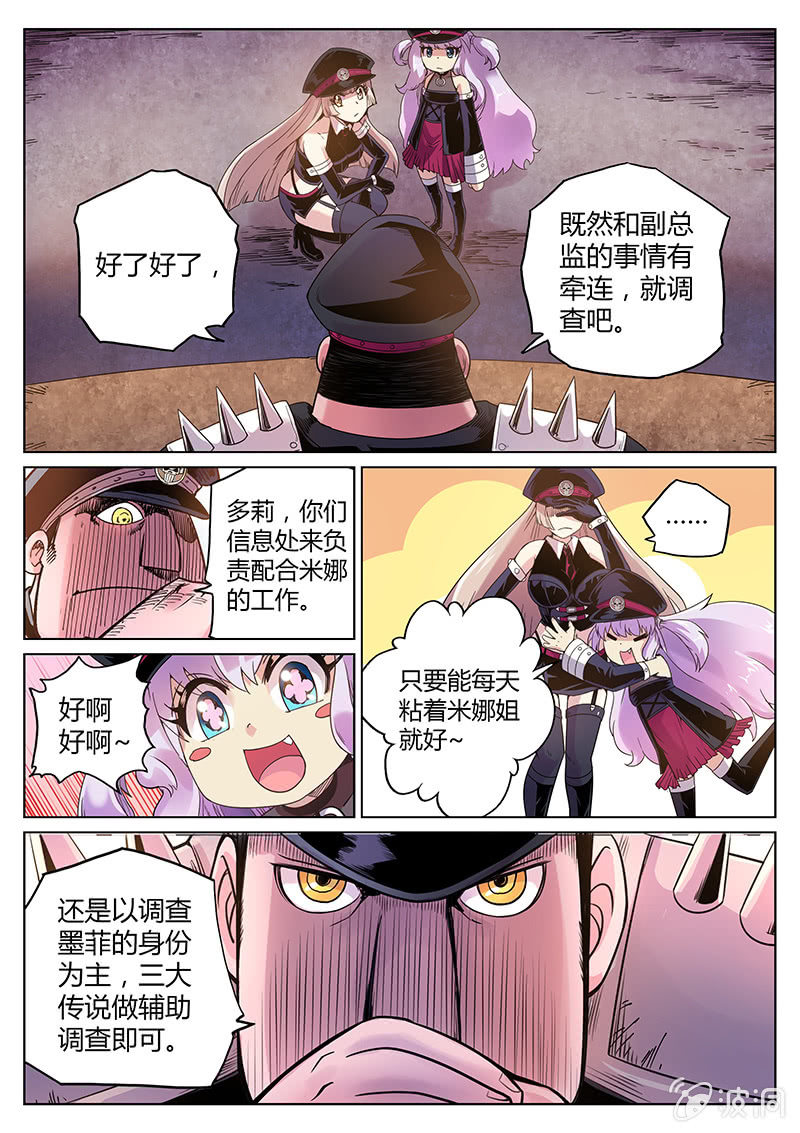 第58话 IS-3p05-第59话