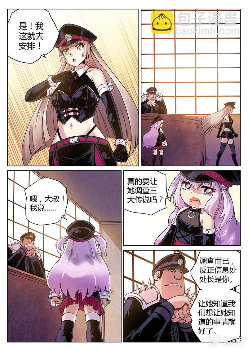 第58话 IS-3p05-第59话