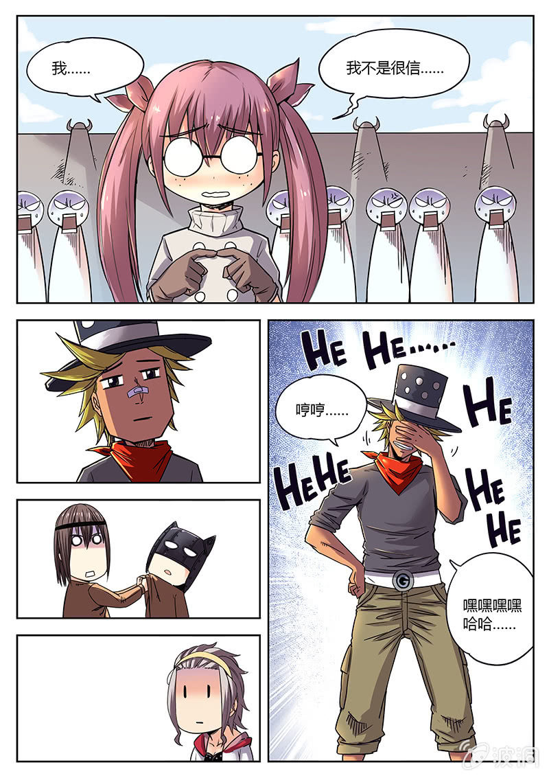 一来来一票-第7话