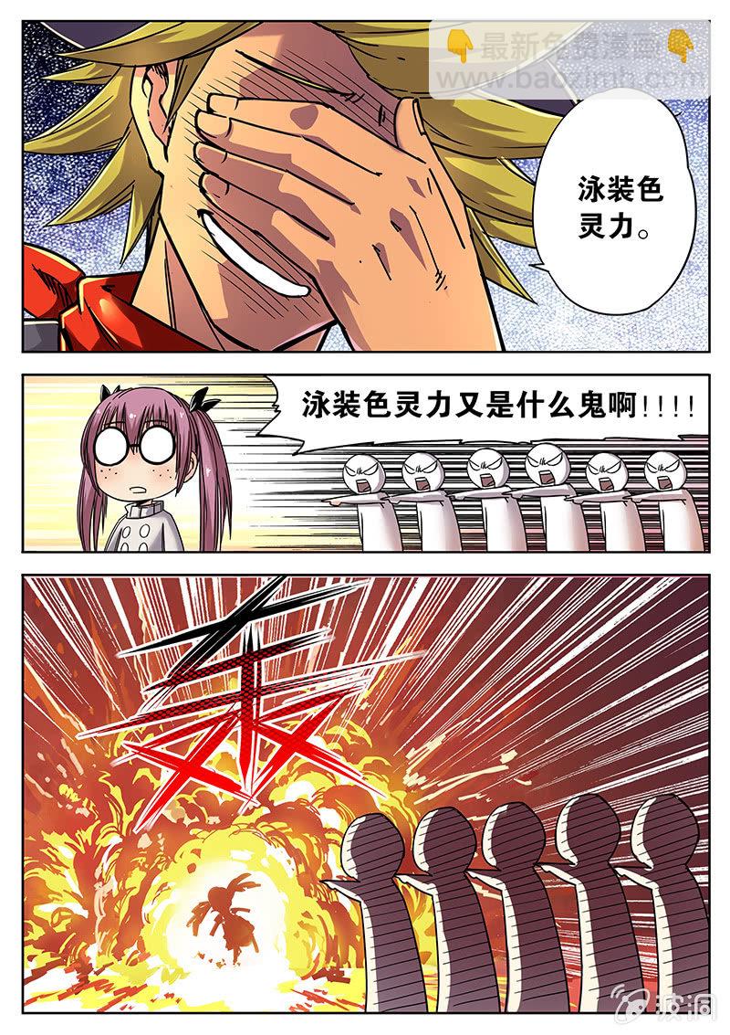 一来来一票-第7话