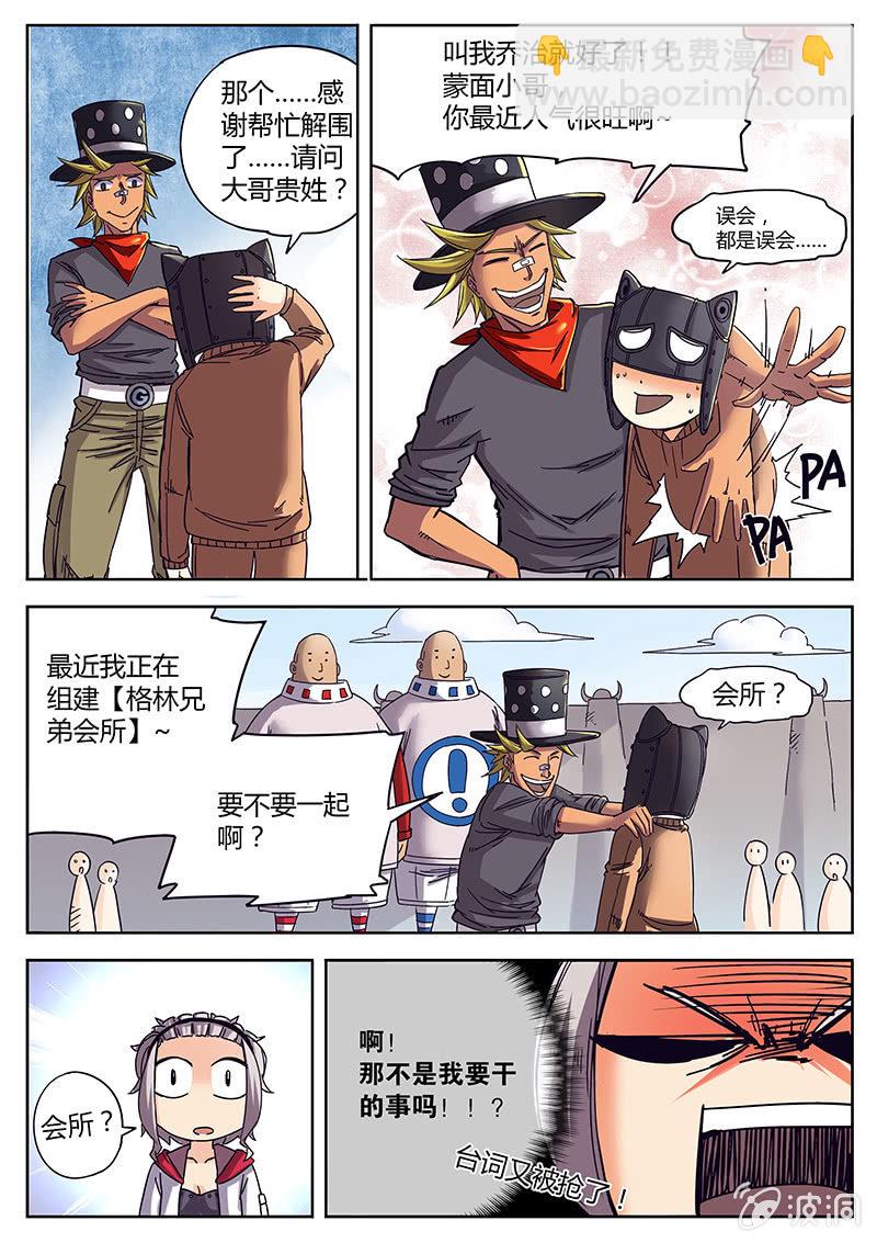 一来来一票-第7话