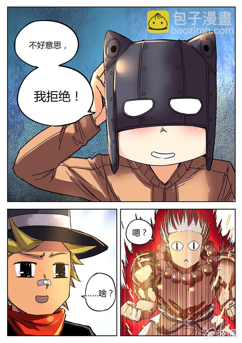 一来来一票-第7话