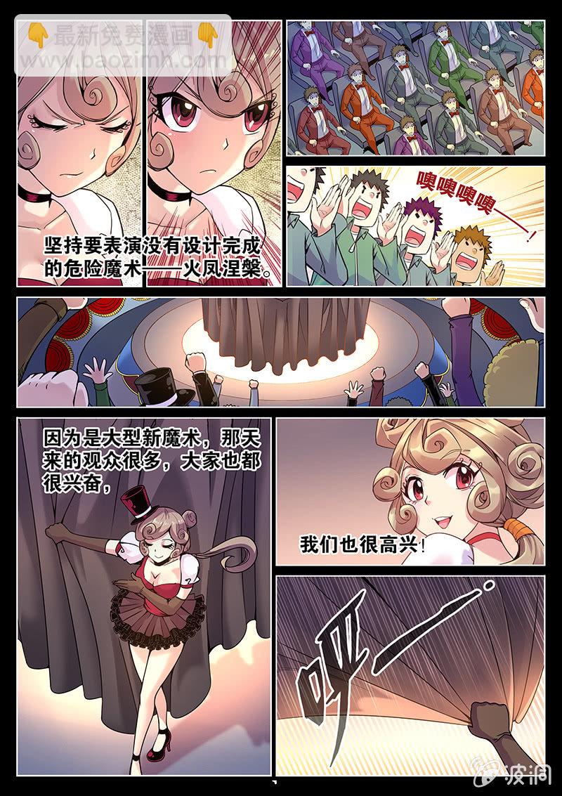 第62话 背叛者-第63话