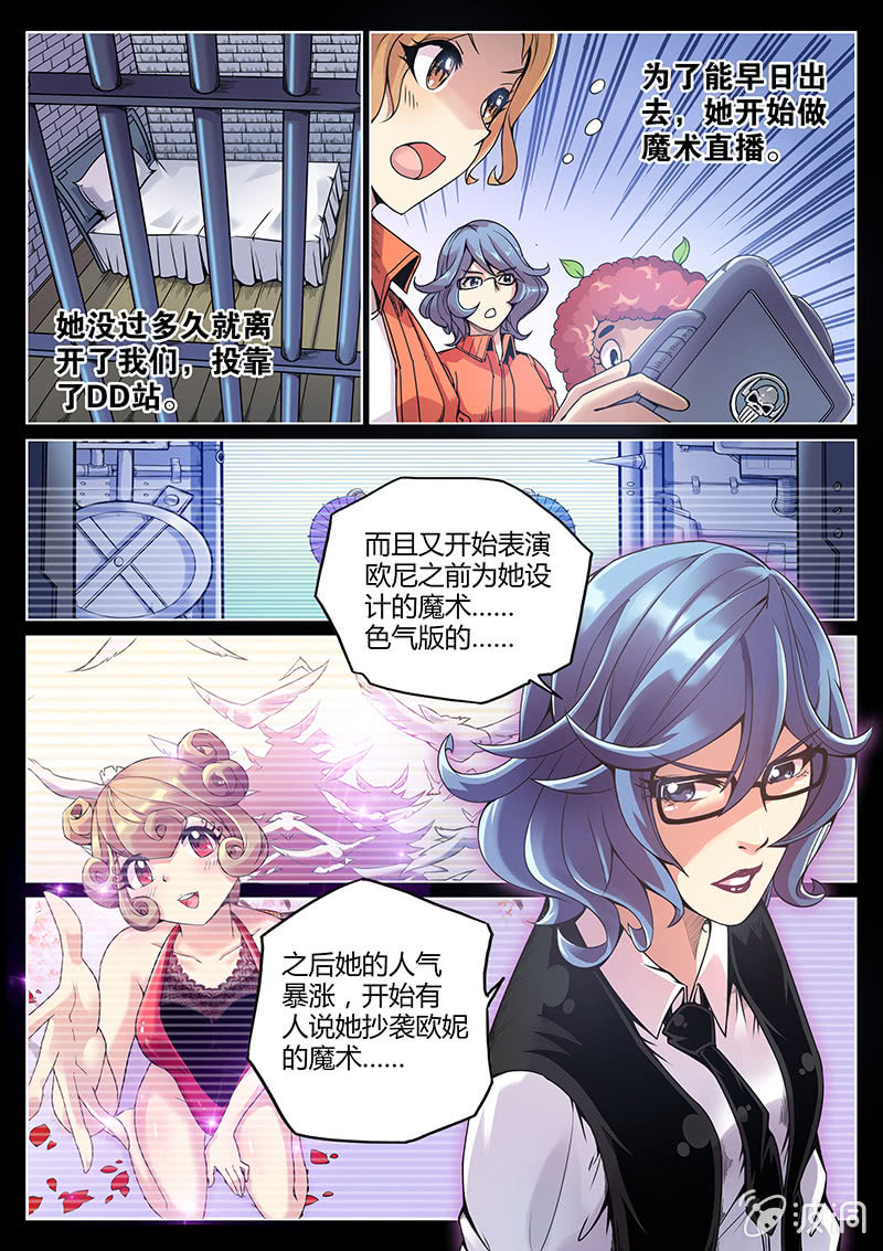 第62话 背叛者-第63话