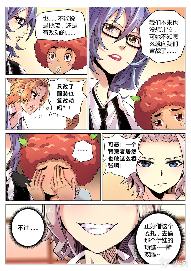 第62话 背叛者-第63话