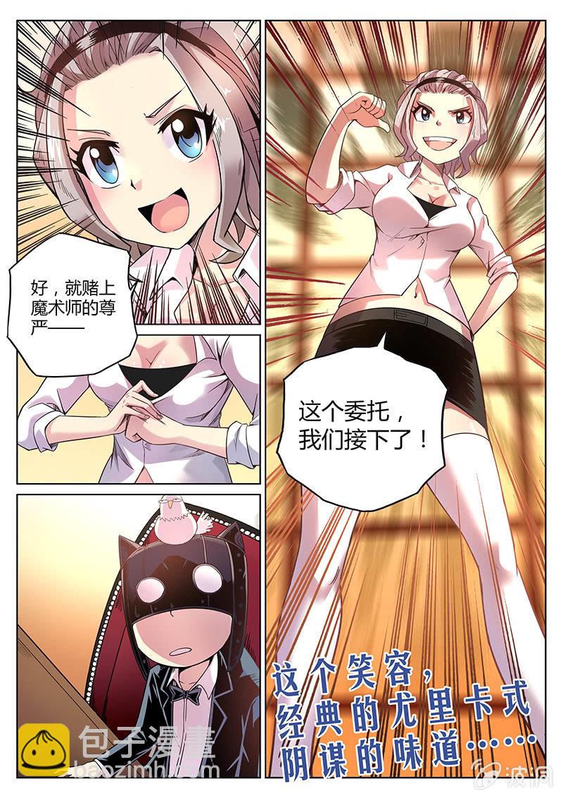 第62话 背叛者-第63话