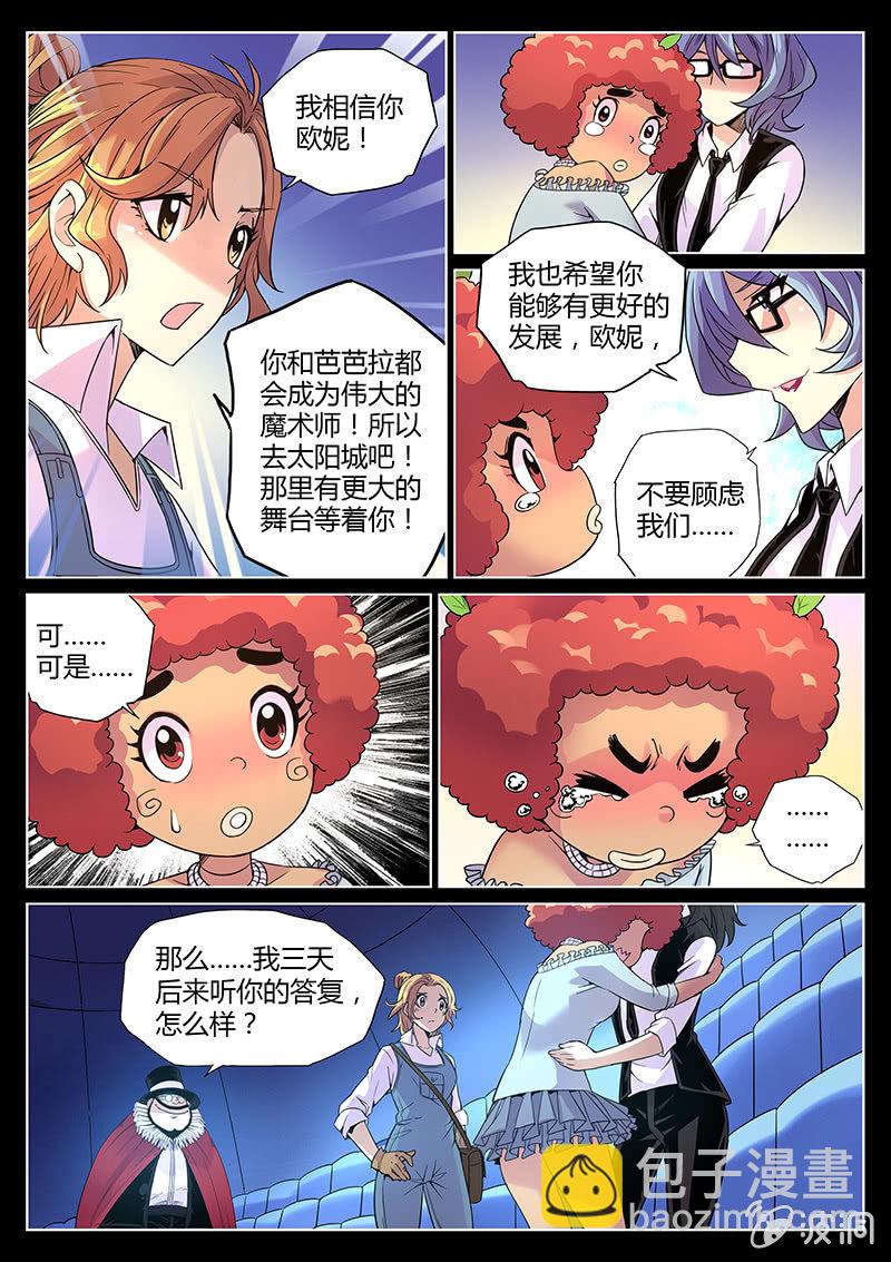 第62话 背叛者-第63话