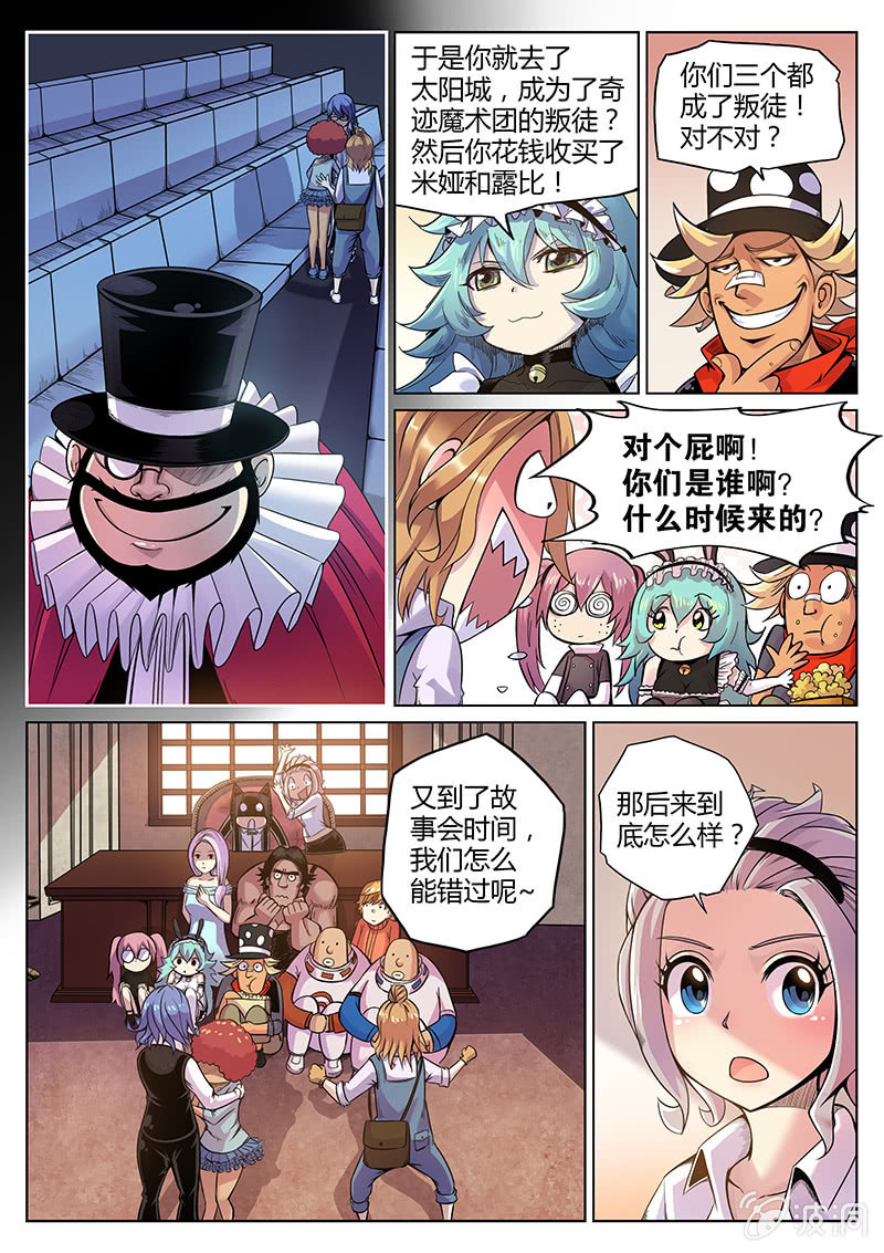 第62话 背叛者-第63话