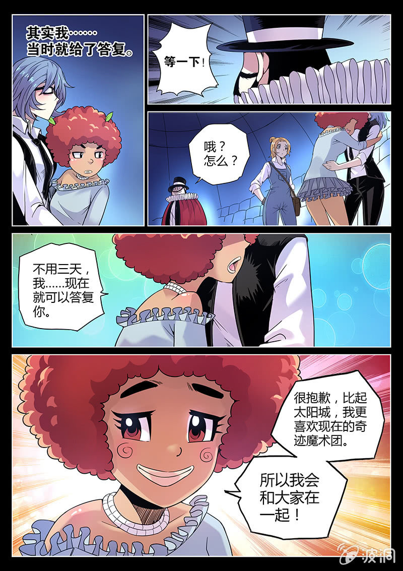 第62话 背叛者-第63话