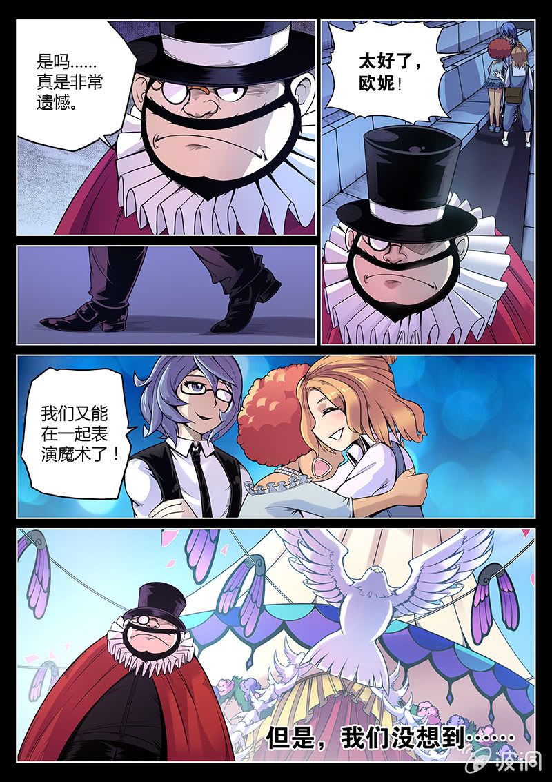 第62话 背叛者-第63话