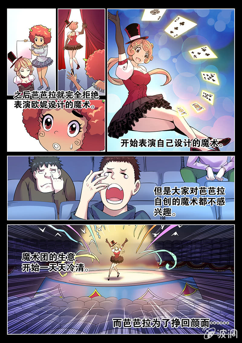 第62话 背叛者-第63话