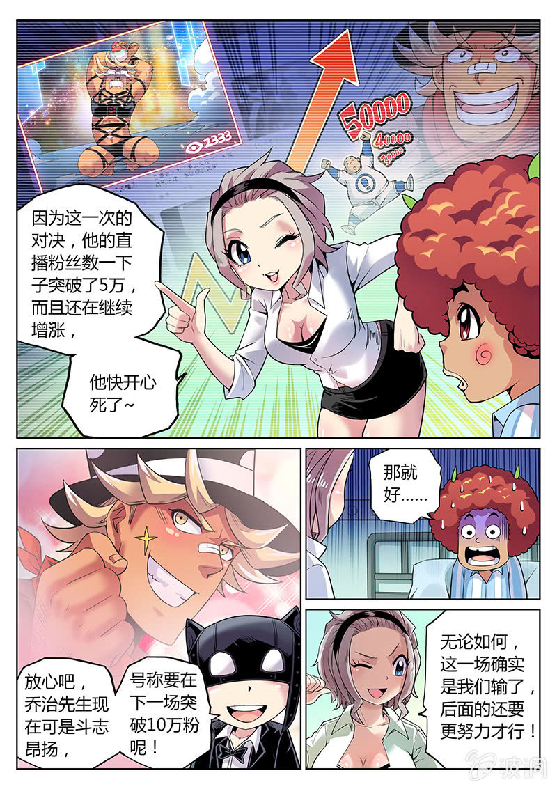 第68话 第三法则-第69话