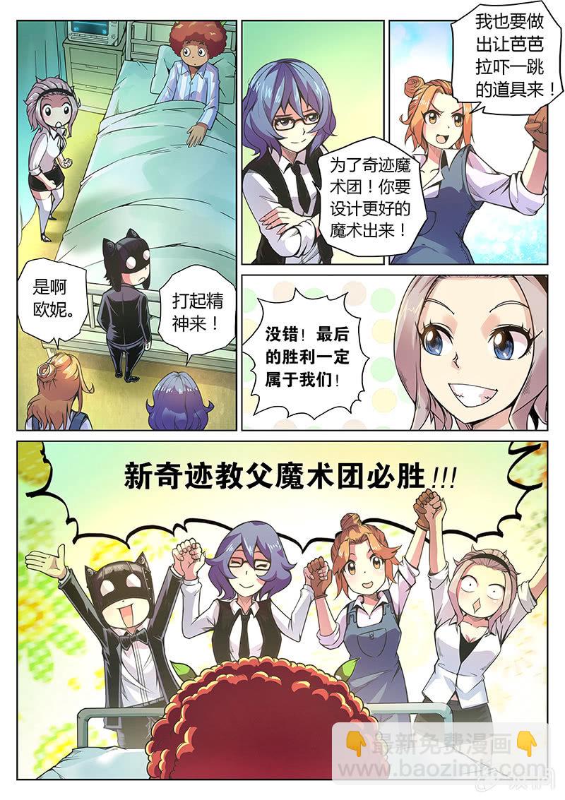 第68话 第三法则-第69话