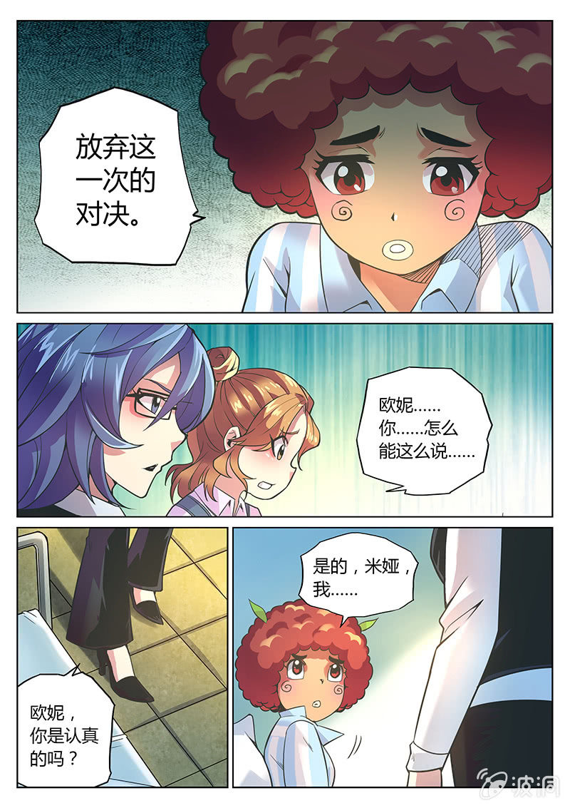 第68话 第三法则-第69话