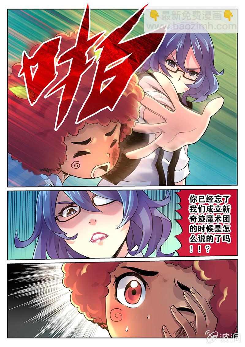 第68话 第三法则-第69话