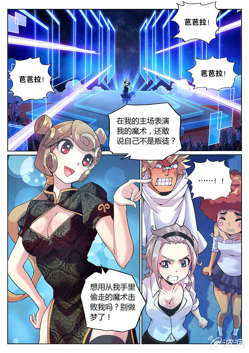 第68话 第三法则-第69话