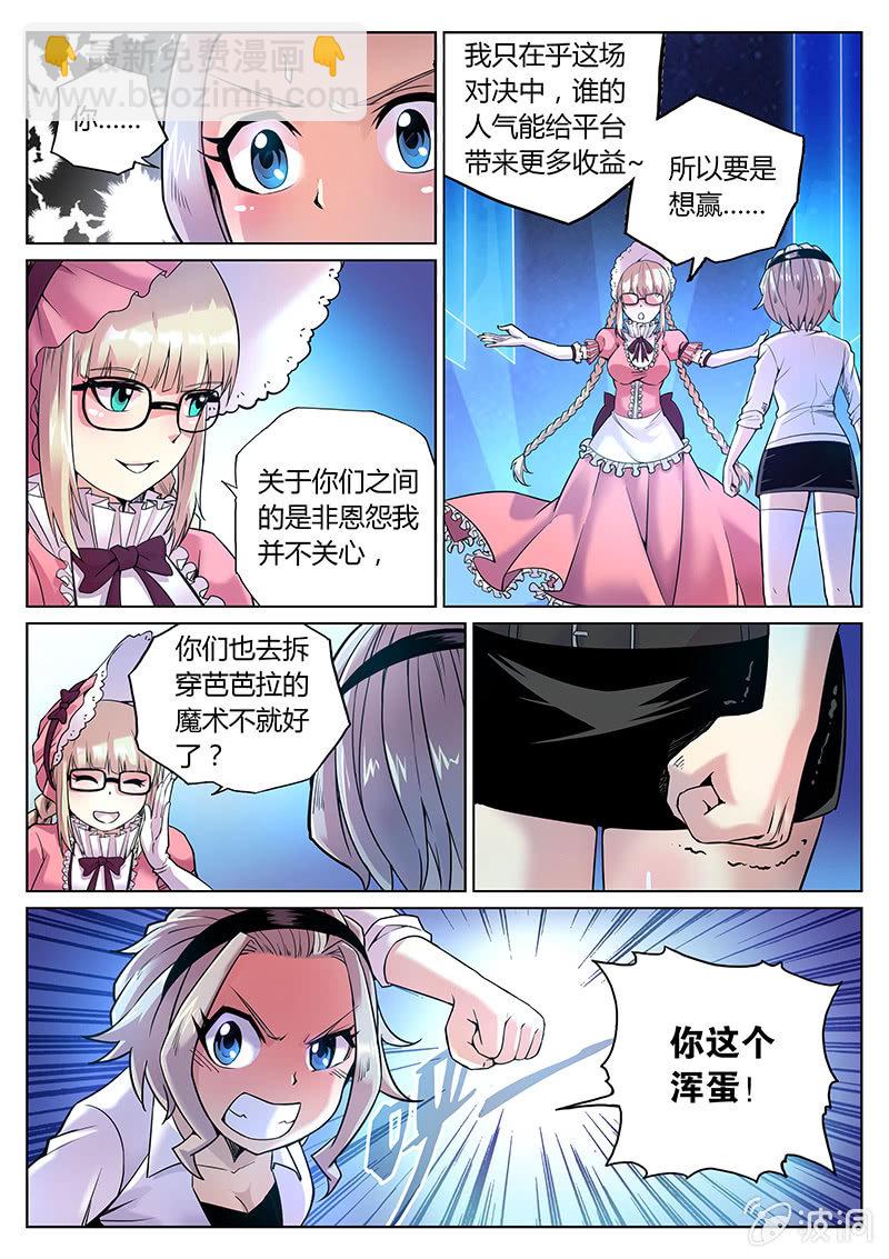 第68话 第三法则-第69话