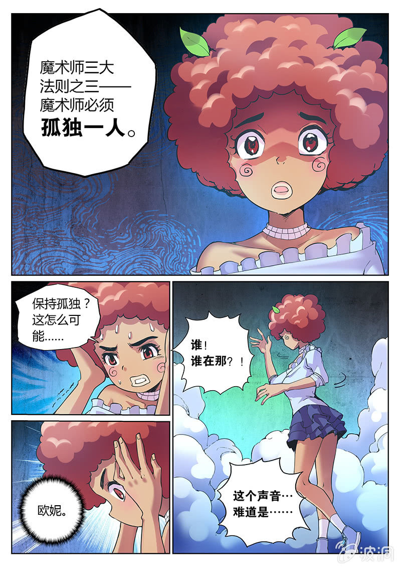 第68话 第三法则-第69话