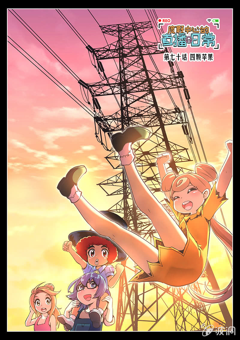 第70话 四颗苹果-第71话