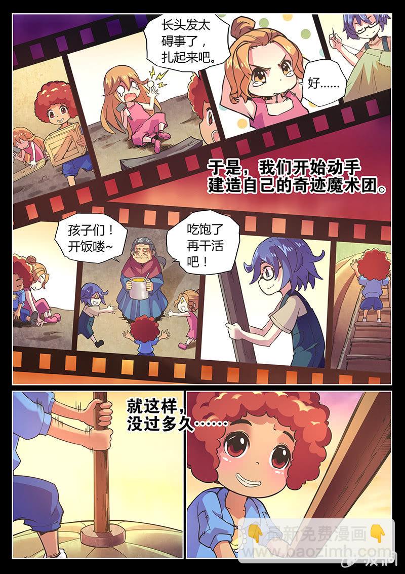 第70话 四颗苹果-第71话