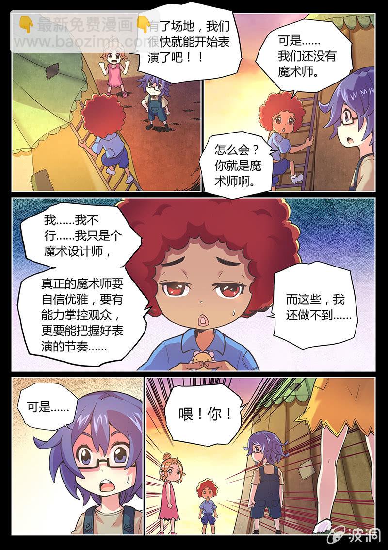 第70话 四颗苹果-第71话