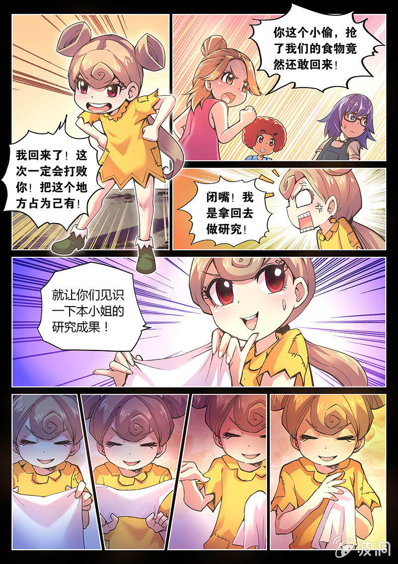 第70话 四颗苹果-第71话