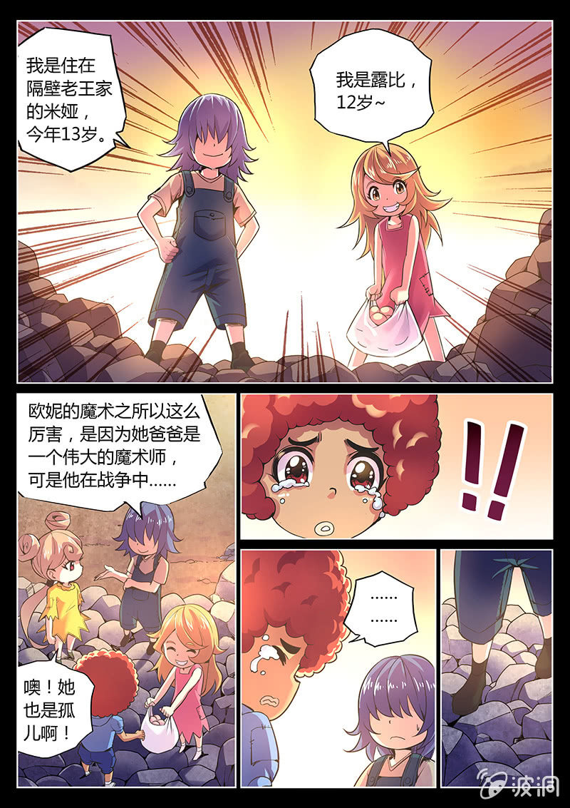 第70话 四颗苹果-第71话