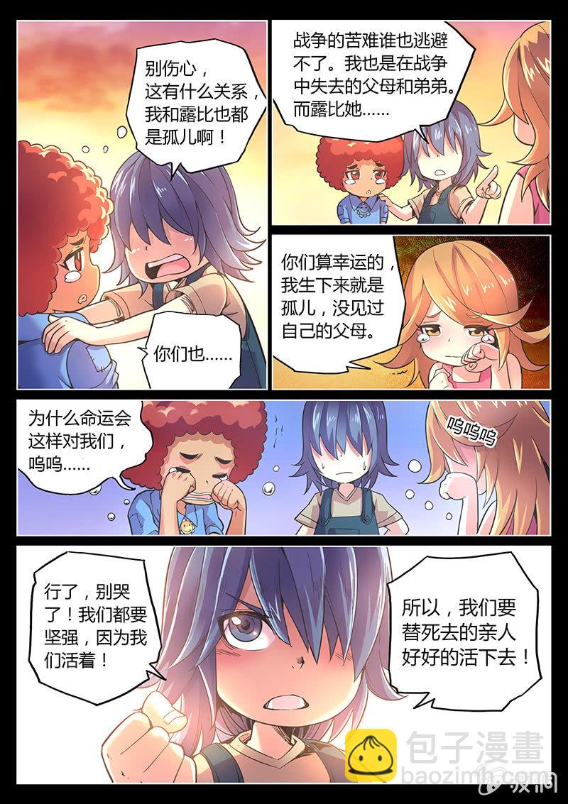 第70话 四颗苹果-第71话