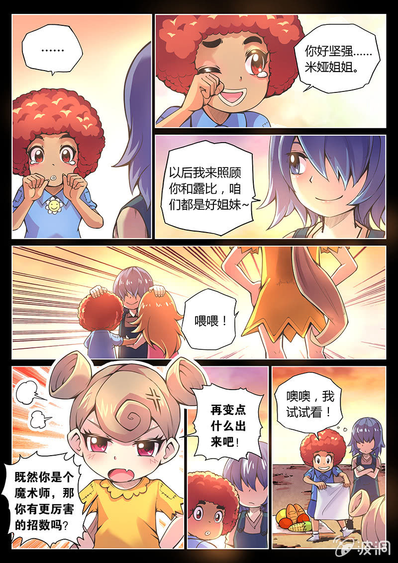 第70话 四颗苹果-第71话