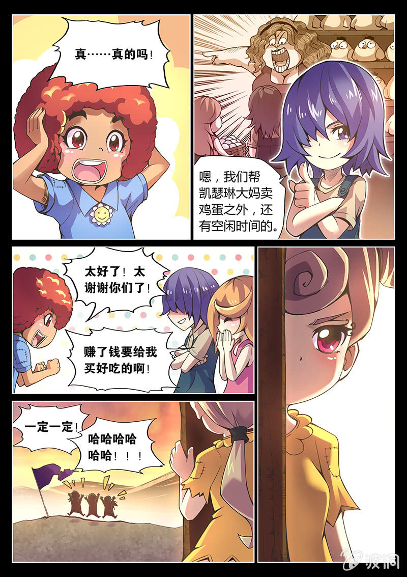 第70话 四颗苹果-第71话