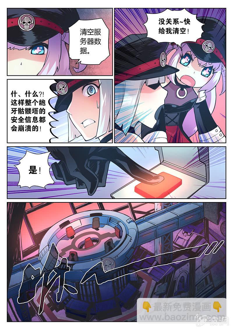 第72话 老鼠尾巴-第73话