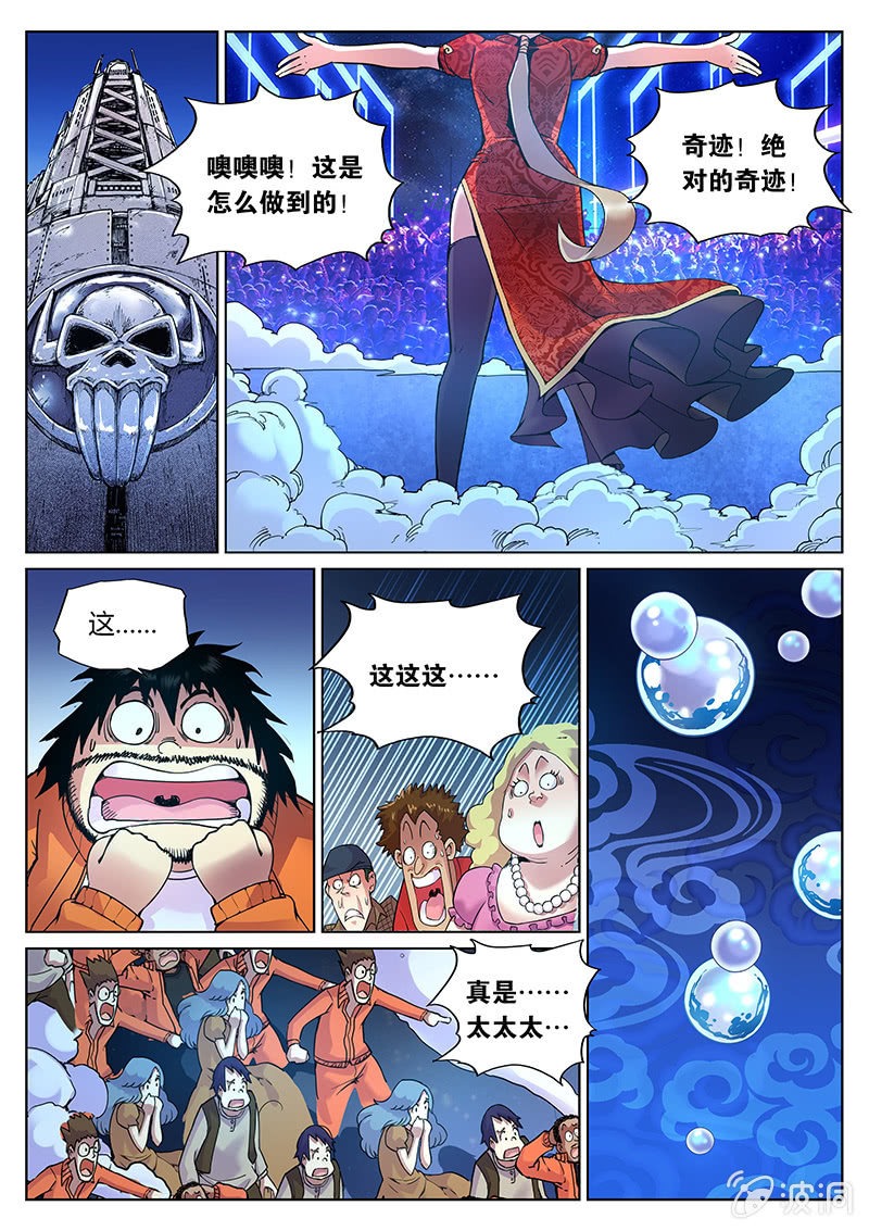 第72话 老鼠尾巴-第73话