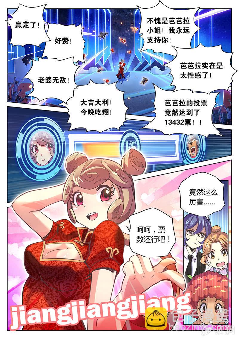 第72话 老鼠尾巴-第73话