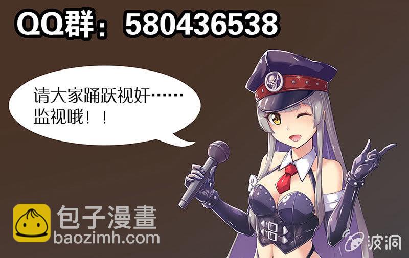 第72话 老鼠尾巴-第73话