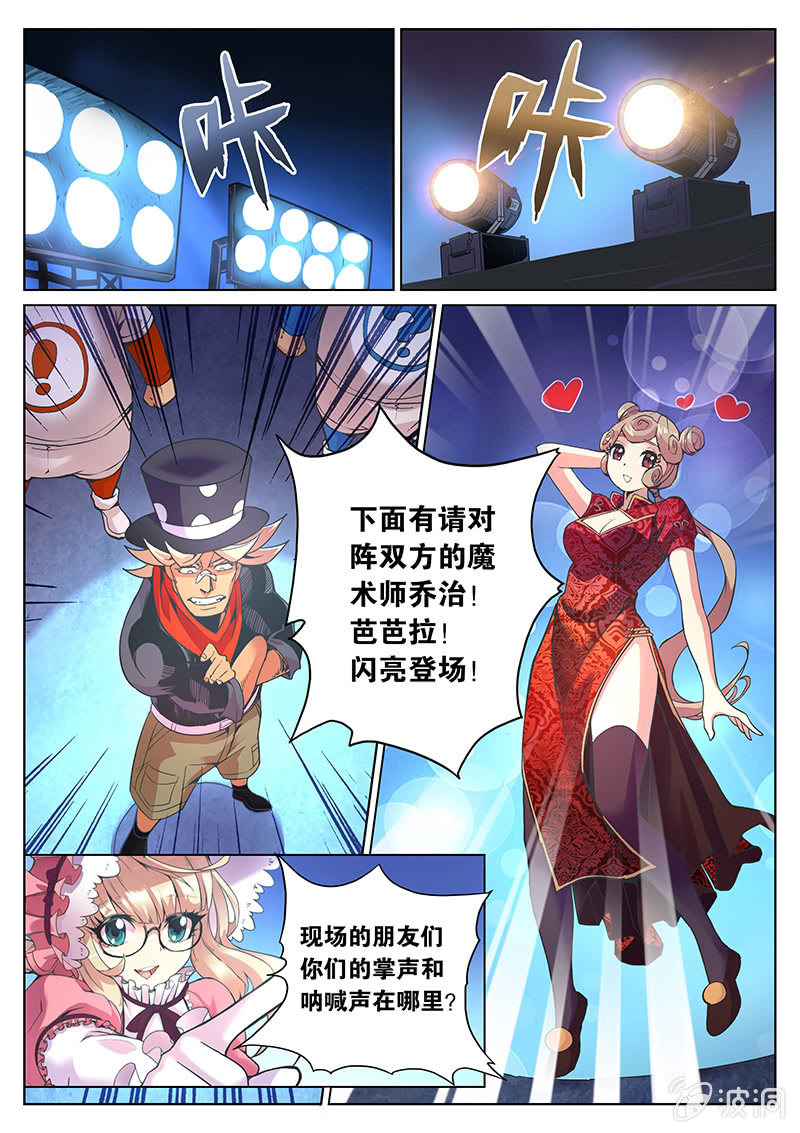 第72话 老鼠尾巴-第73话