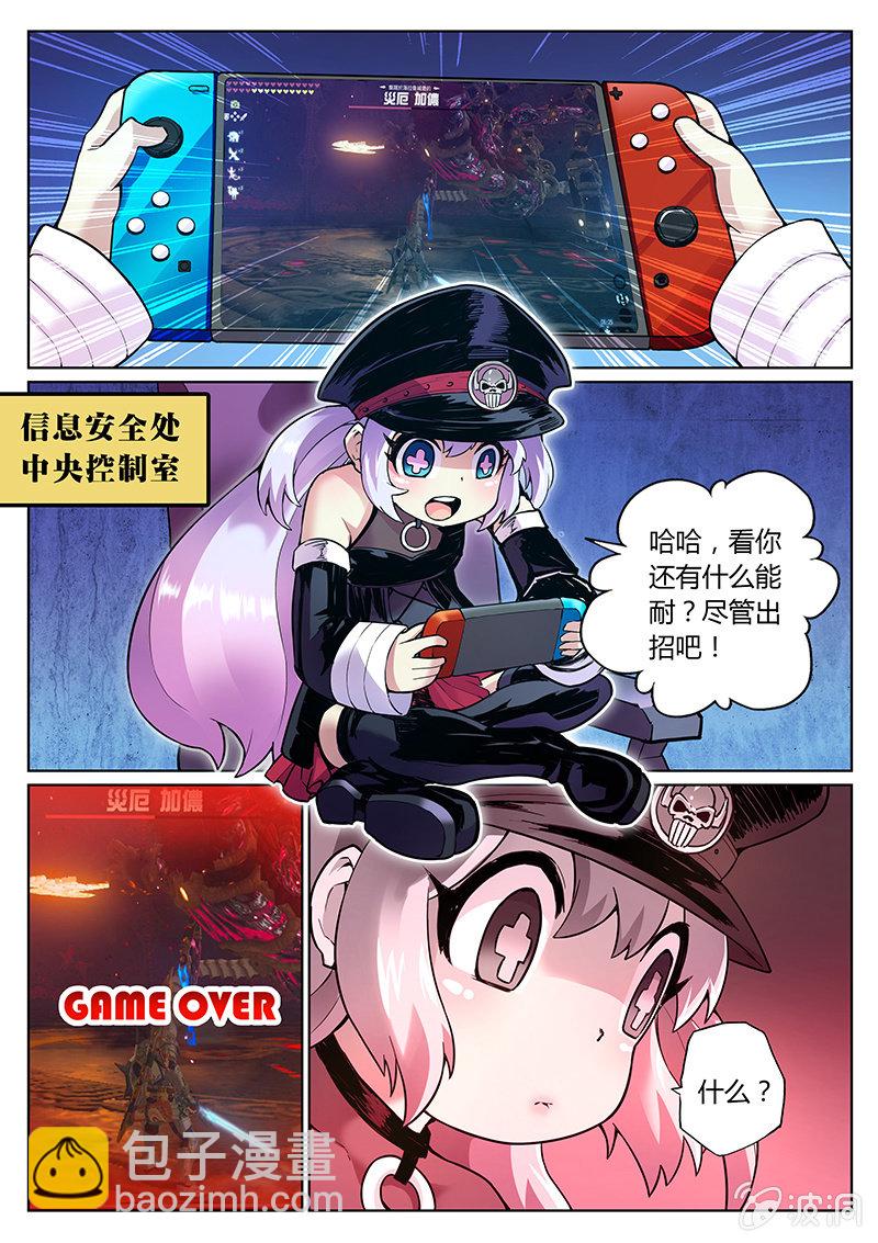 第72话 老鼠尾巴-第73话