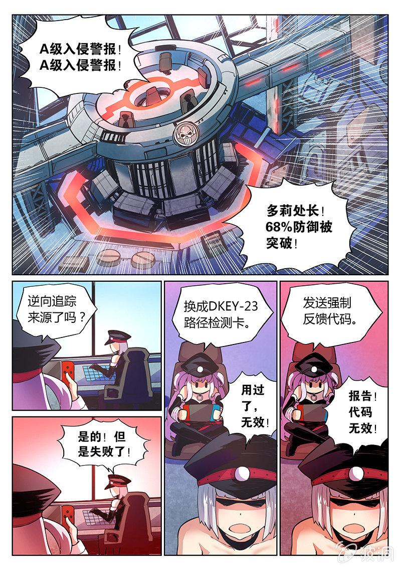 第72话 老鼠尾巴-第73话