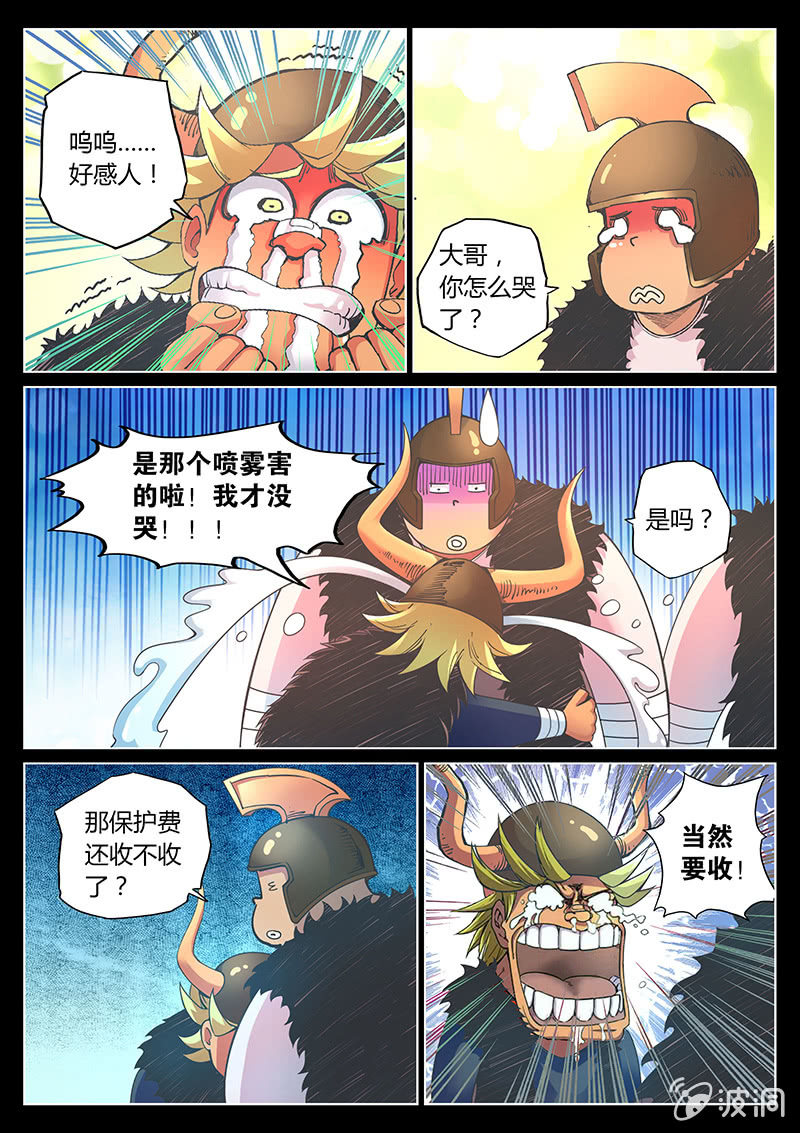 第74话 乔治&middot;格林(下)-第75话