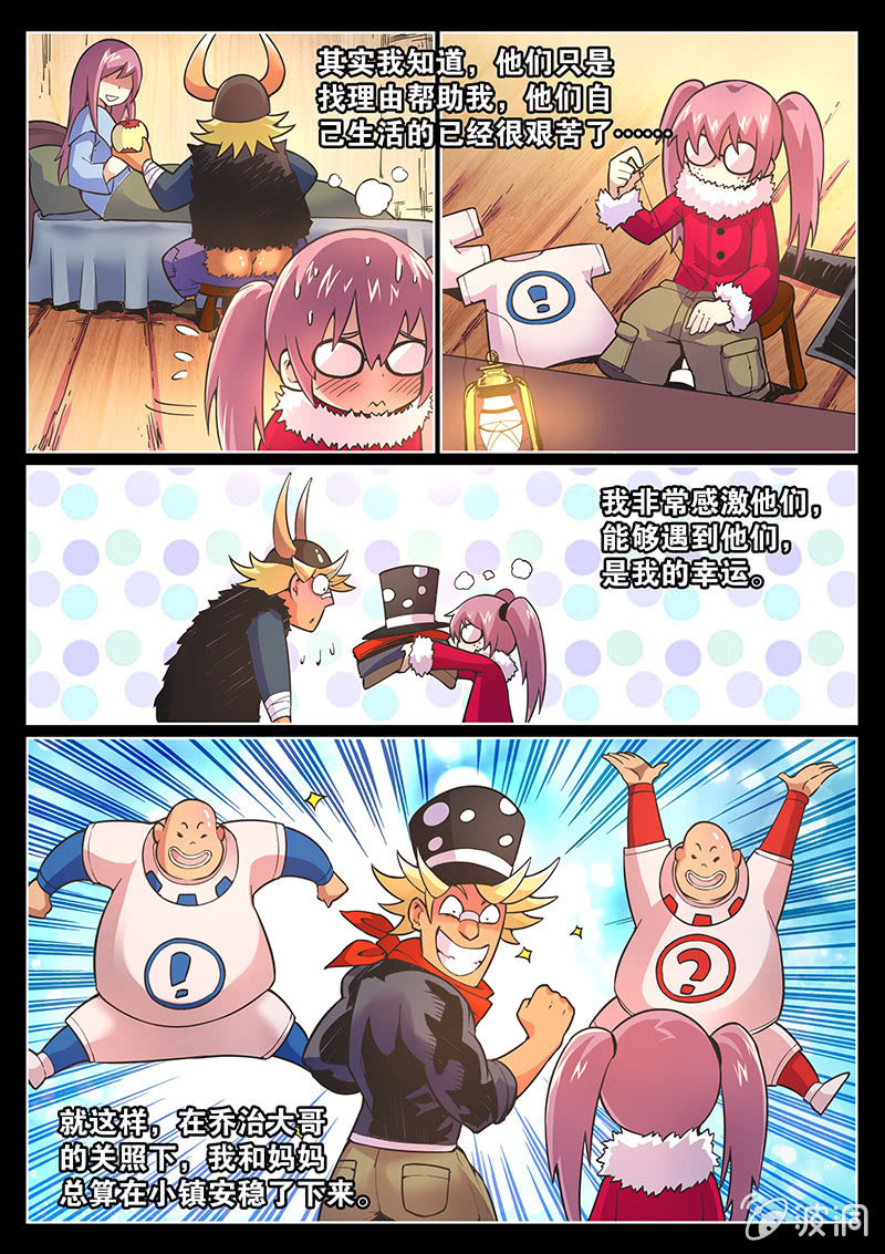 第74话 乔治&middot;格林(下)-第75话