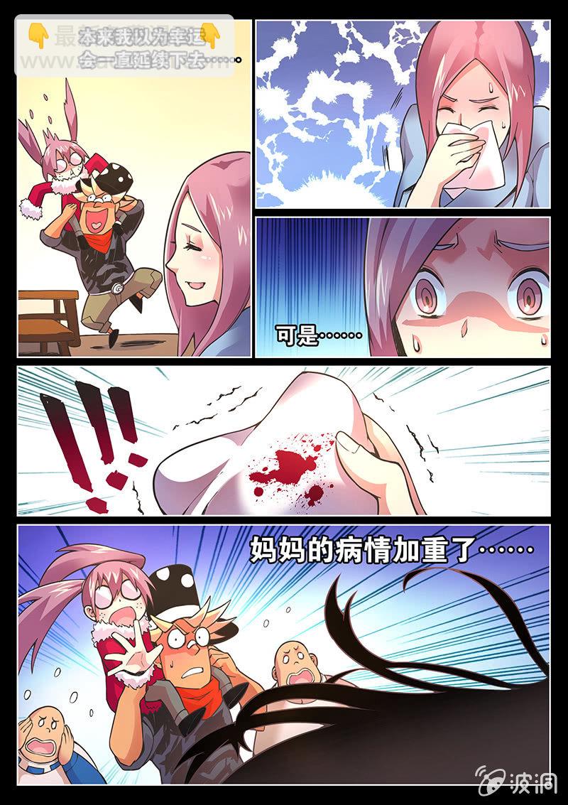 第74话 乔治&middot;格林(下)-第75话