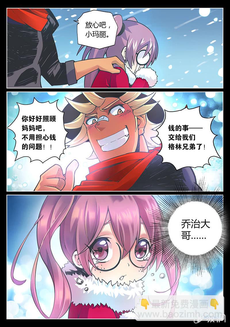 第74话 乔治&middot;格林(下)-第75话