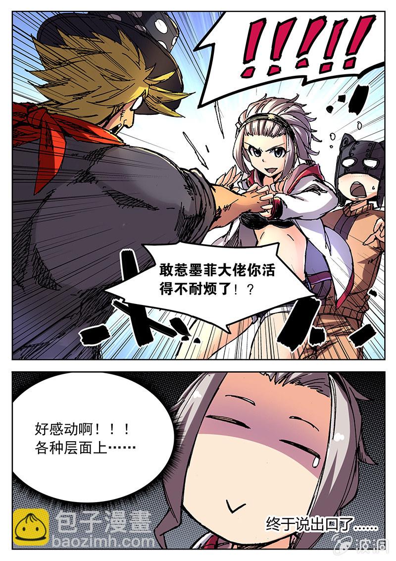 好感动...-第9话