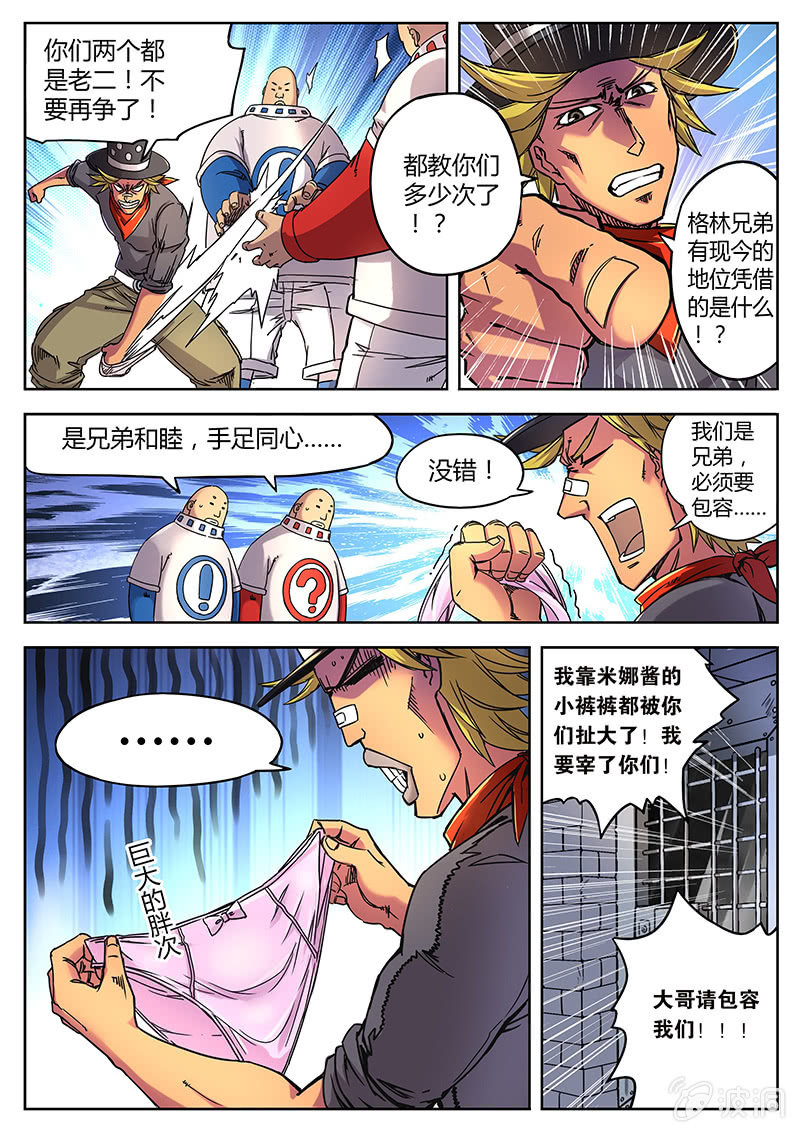 好感动...-第9话