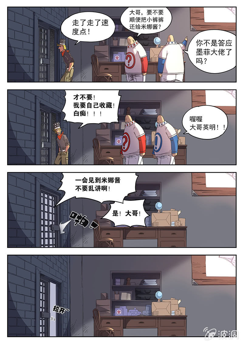 好感动...-第9话