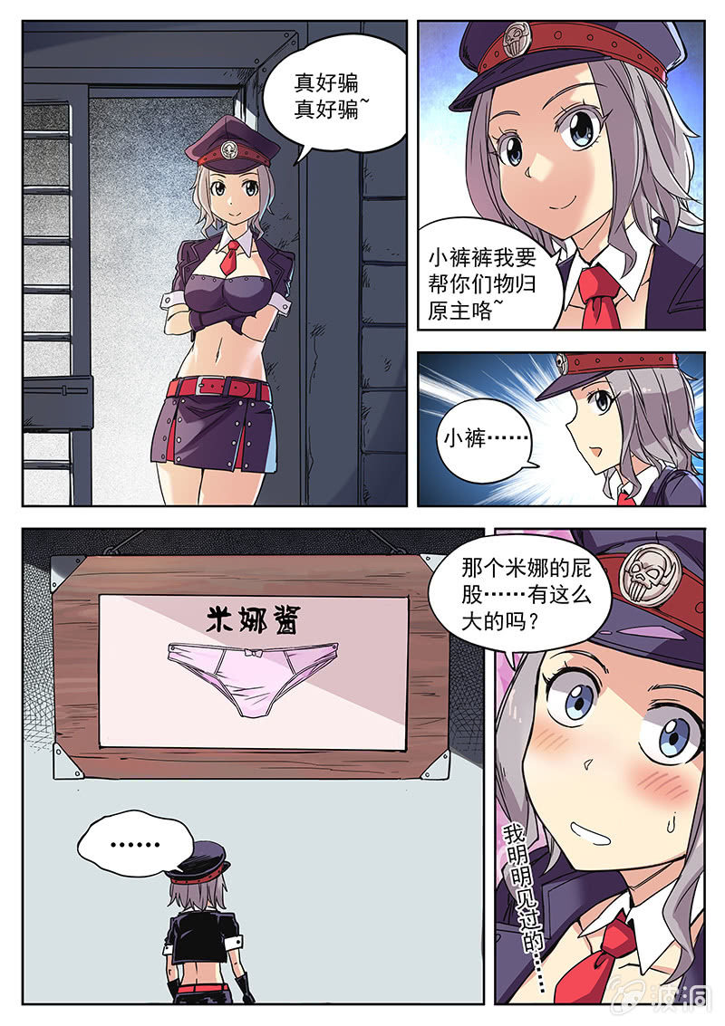 好感动...-第9话