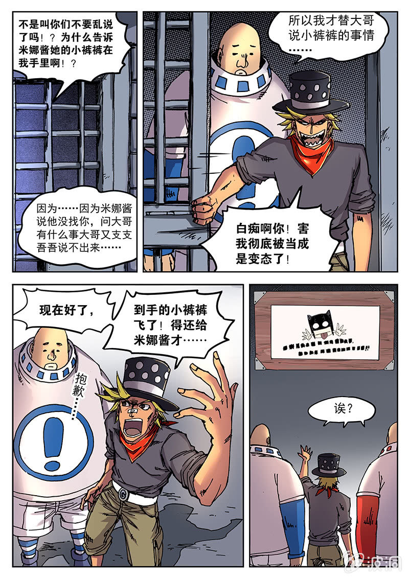 好感动...-第9话