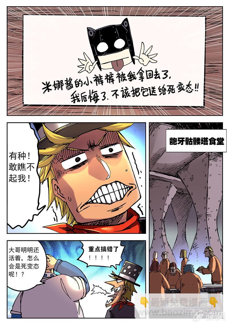 好感动...-第9话